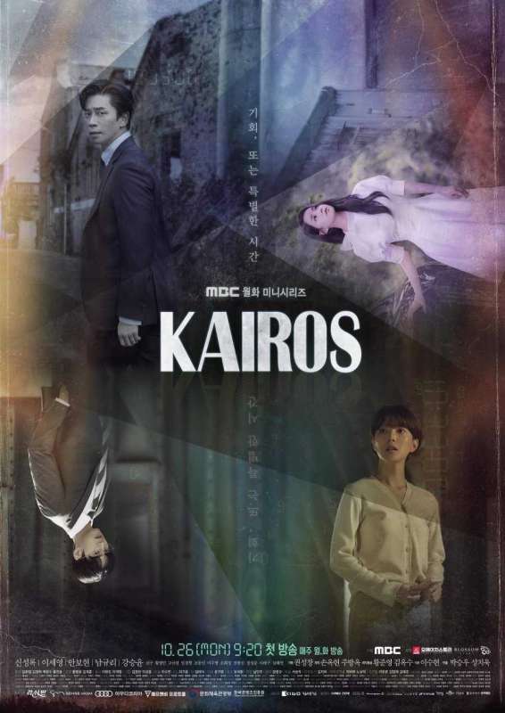 مسلسل كايروس Kairos الحلقة 10