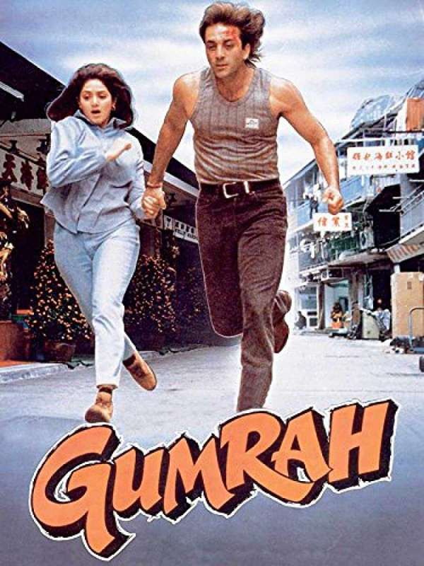 فيلم Gumrah 1993 مترجم اون لاين