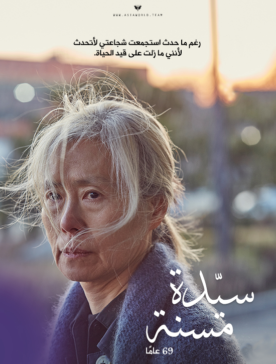 فيلم An Old Lady 2019 مترجم اون لاين