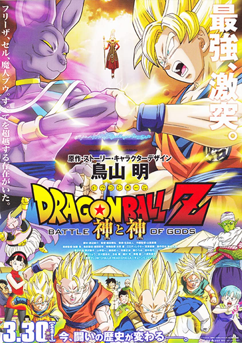 انمي Dragon Ball الفيلم 18 مترجم اون لاين