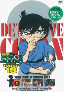 انمي المحقق كونان Detective Conan الحلقة 380 مترجمة