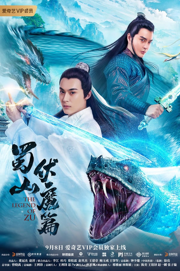 فيلم The Legend of Zu 2019 مترجم اون لاين