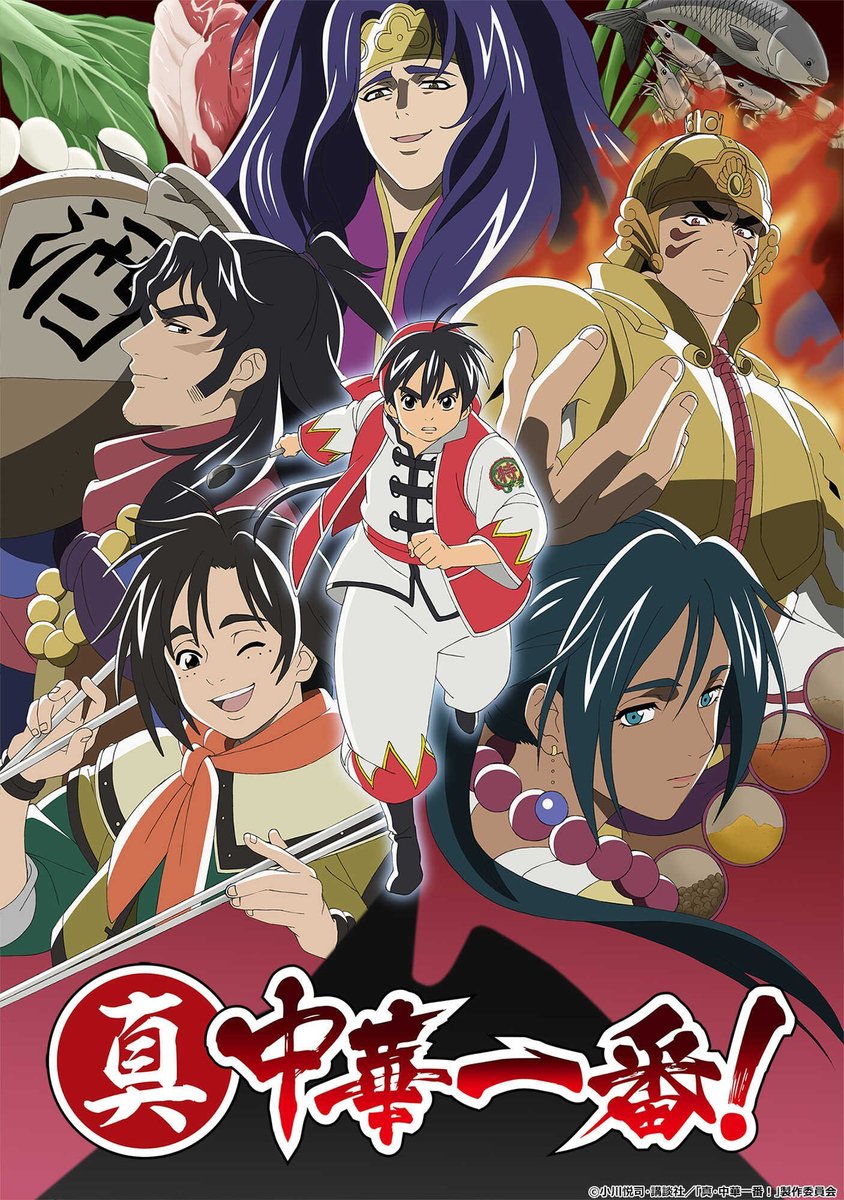 انمي Shin Chuuka Ichiban! 2nd Season الحلقة 4 مترجمة