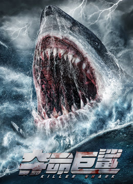 فيلم Killer Shark 2021 مترجم اون لاين