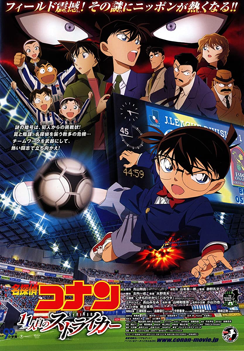 فيلم Detective Conan Movie 16 2012 مترجم اون لاين