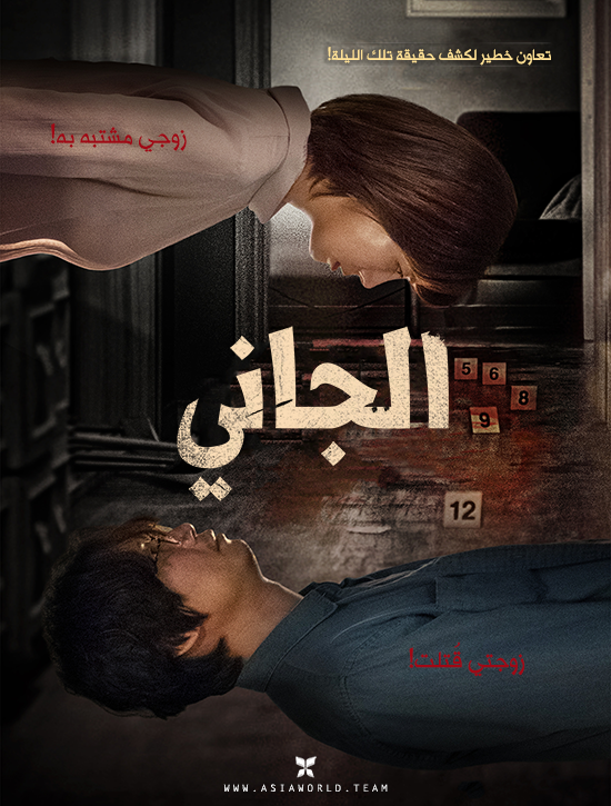 فيلم The Culprit 2019 مترجم اون لاين