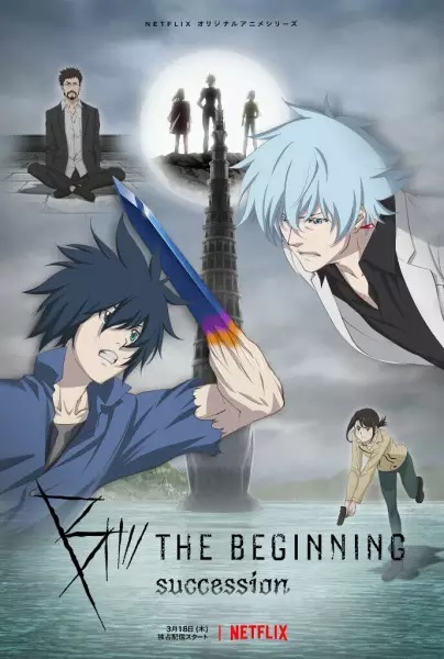 انمي B: The Beginning Succession الحلقة 2 مترجمة