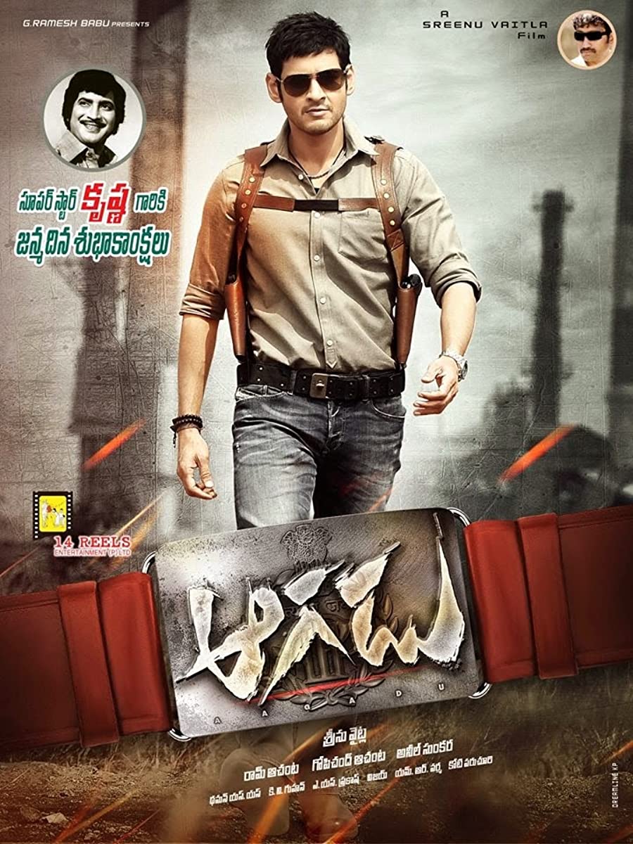 فيلم Aagadu 2014 مترجم اون لاين