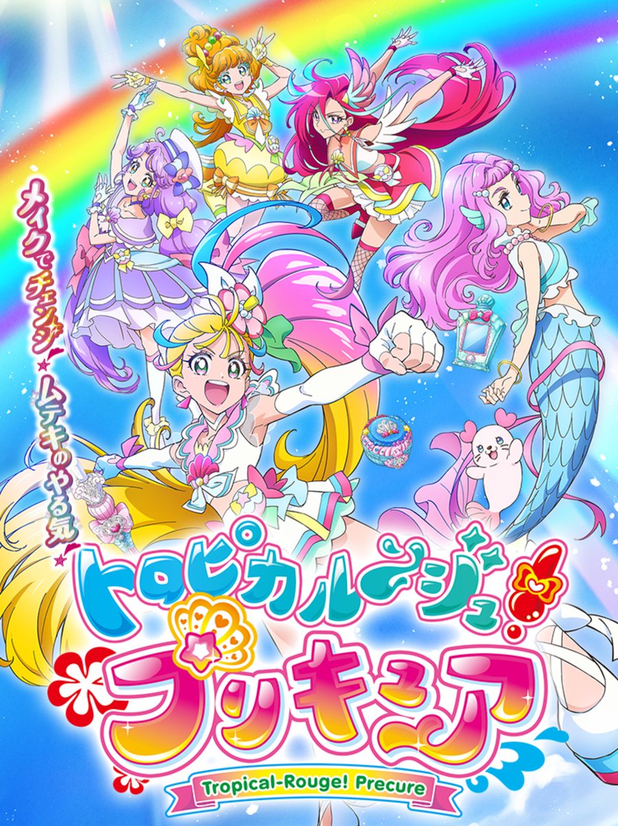 انمي Tropical-Rouge! Precure الحلقة 15 مترجمة