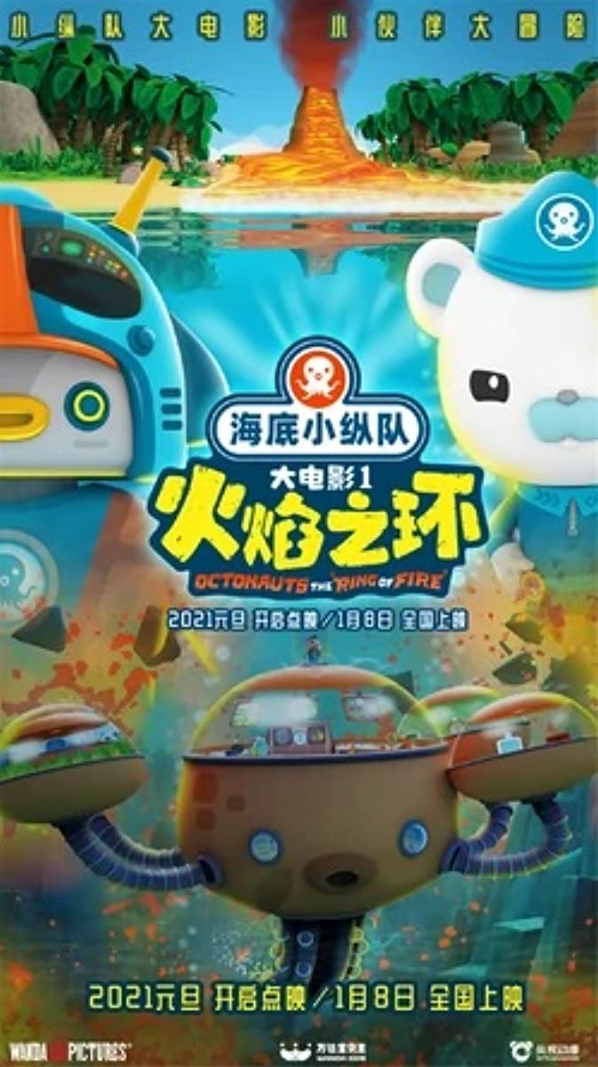 فيلم Octonauts: The Ring of Fire 2021 مترجم اون لاين