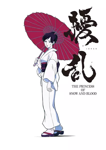 انمي Jouran: The Princess of Snow and Blood الحلقة 2 مترجمة