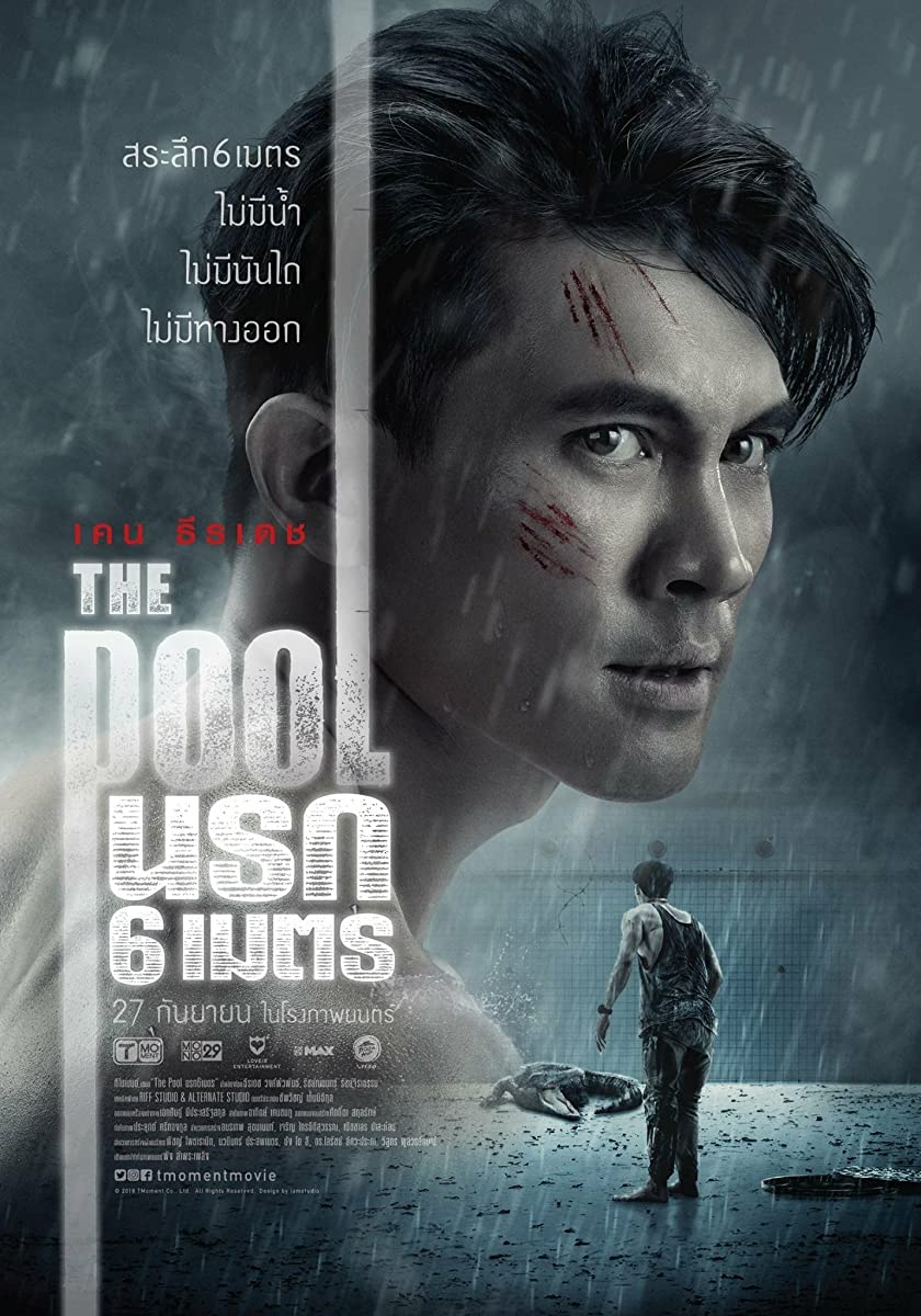 فيلم The Pool 2018 مترجم اون لاين