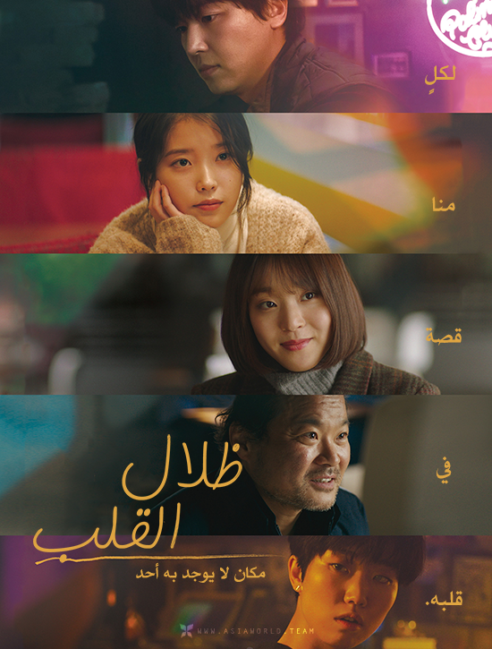 فيلم Shades of the Heart 2019 مترجم اون لاين