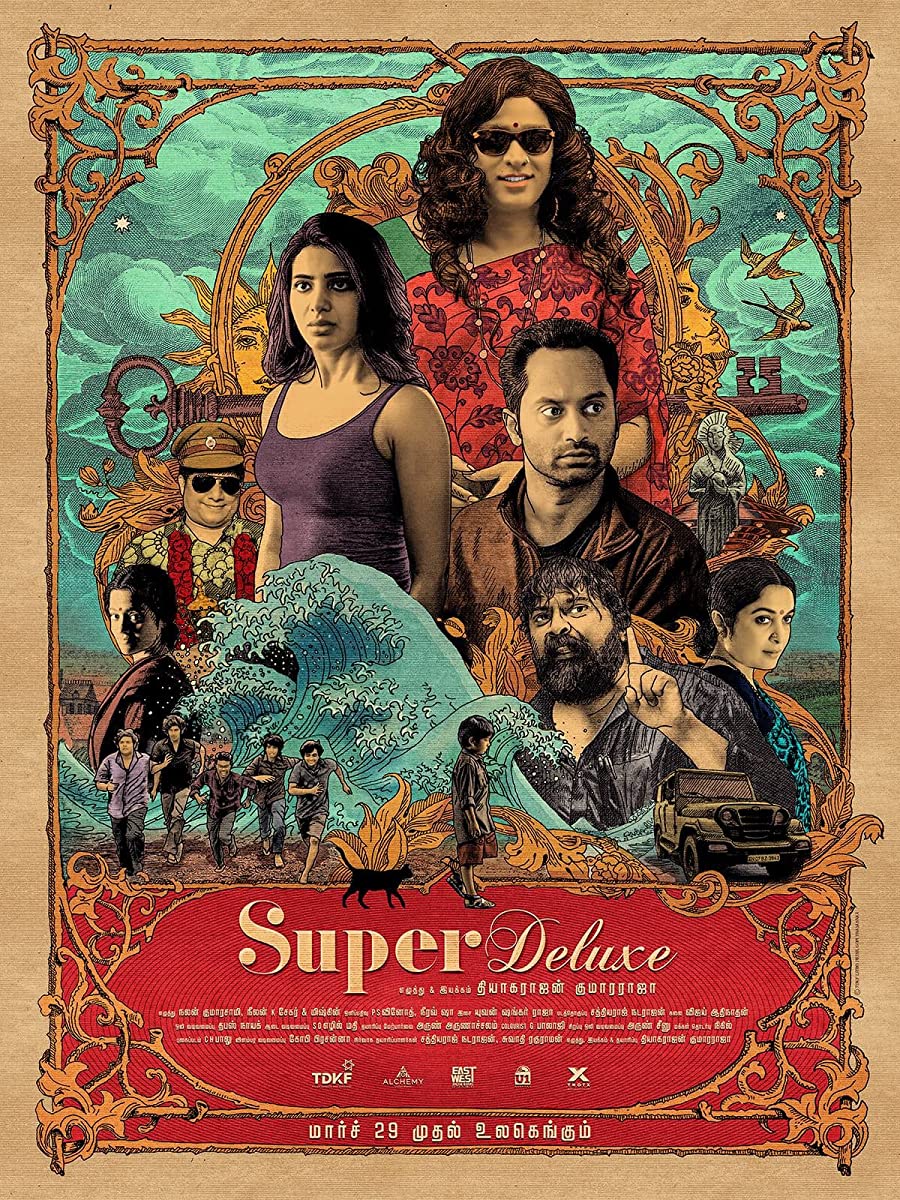 فيلم Super Deluxe 2019 مترجم اون لاين