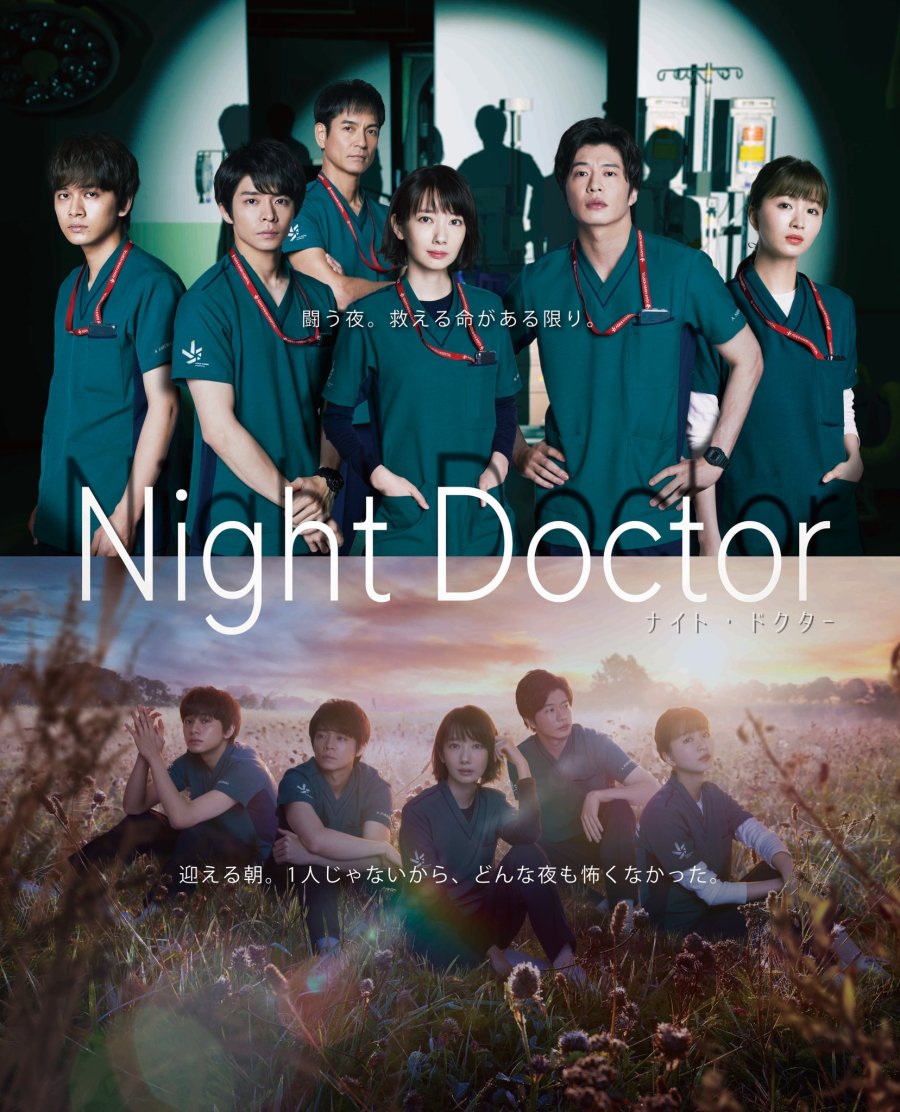 مسلسل طبيب ليلي Night Doctor الحلقة 2