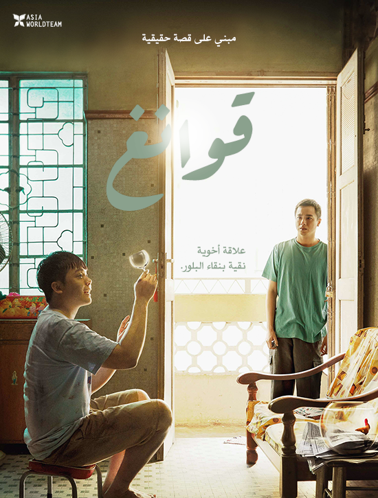 فيلم Guang 2018 مترجم اون لاين