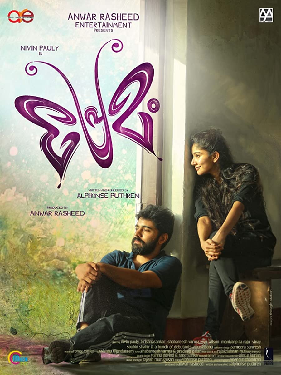 فيلم Premam 2015 مترجم اون لاين