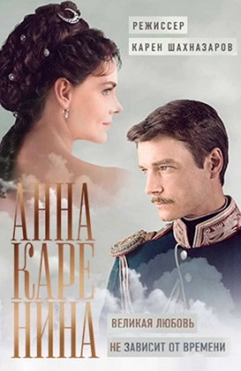 مسلسل Anna Karenina الموسم الاول الحلقة 4