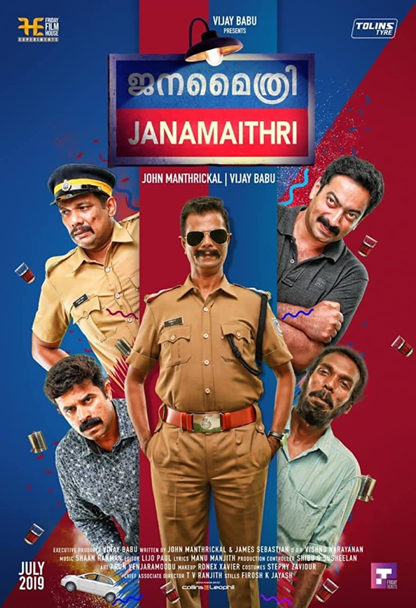 فيلم Janamaithri 2019 مترجم اون لاين