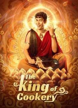 فيلم The King of Cookery 2021 مترجم اون لاين