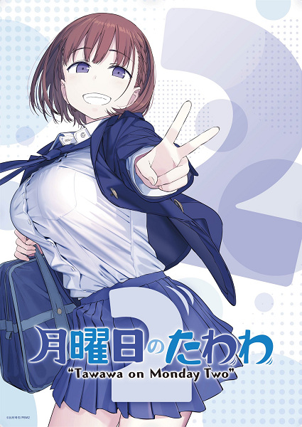 انمي Getsuyoubi no Tawawa 2 الحلقة 12 والاخيرة مترجمة