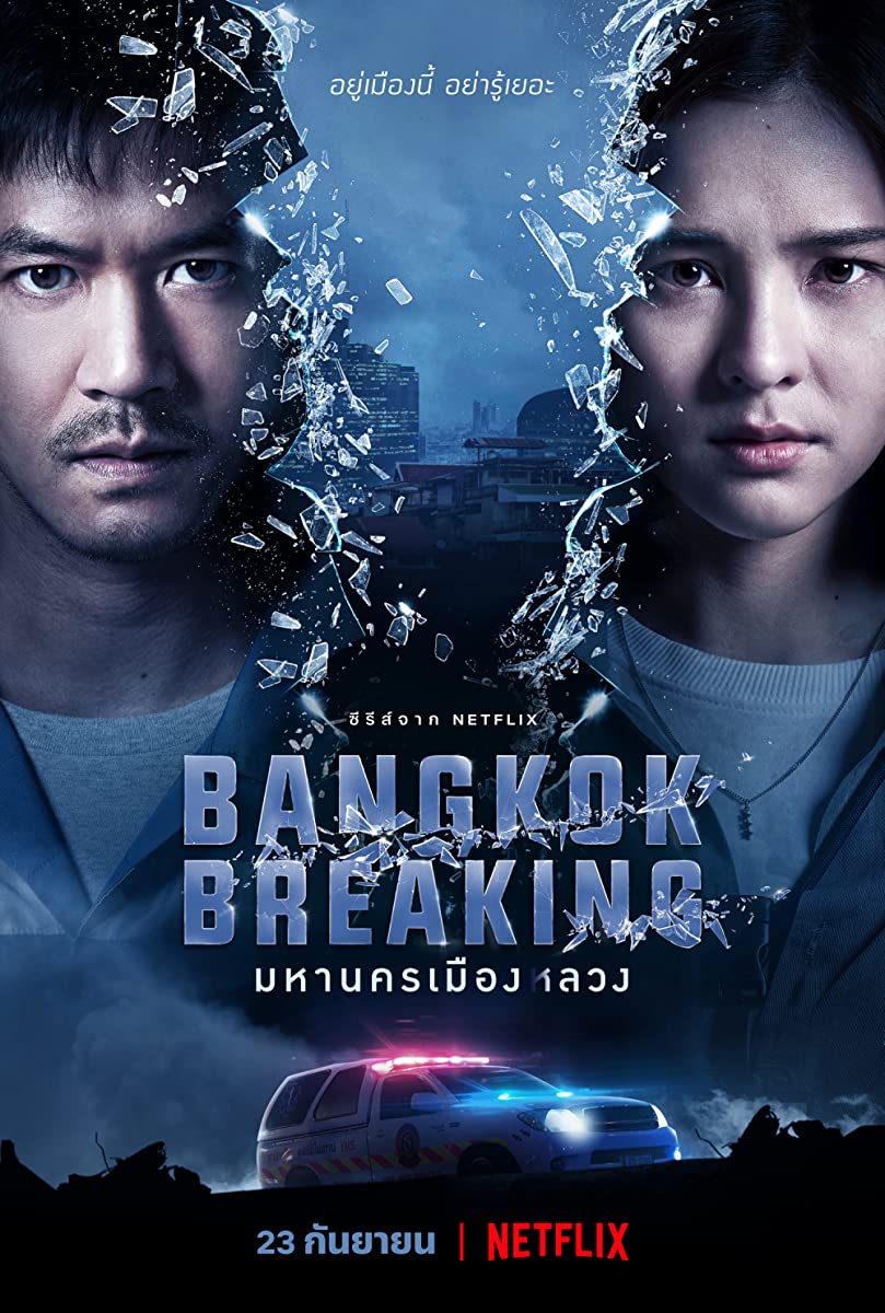 مسلسل في أعماق بانكوك Bangkok Breaking الحلقة 4