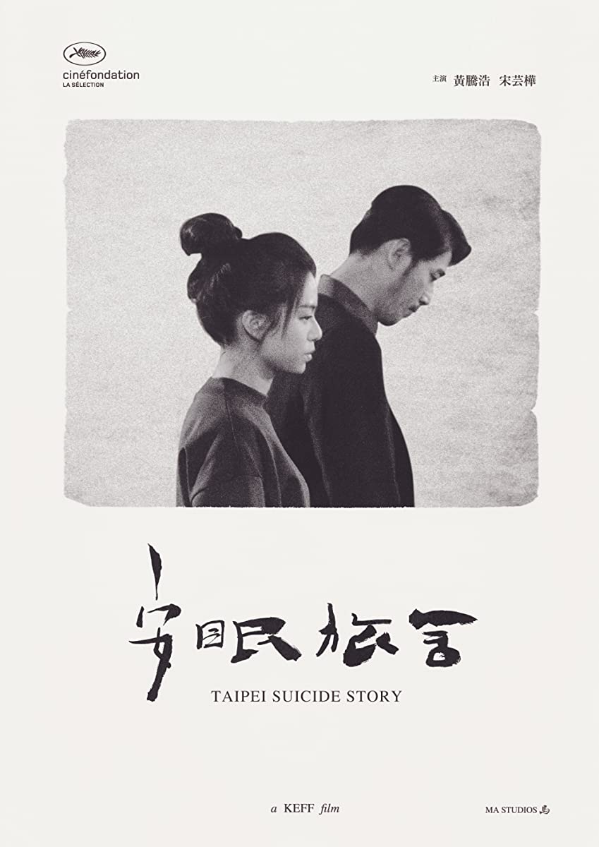 فيلم Taipei Suicide Story 2020 مترجم اون لاين