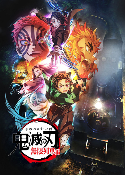 انمي Kimetsu no Yaiba: Mugen Ressha-hen الحلقة 2 مترجمة