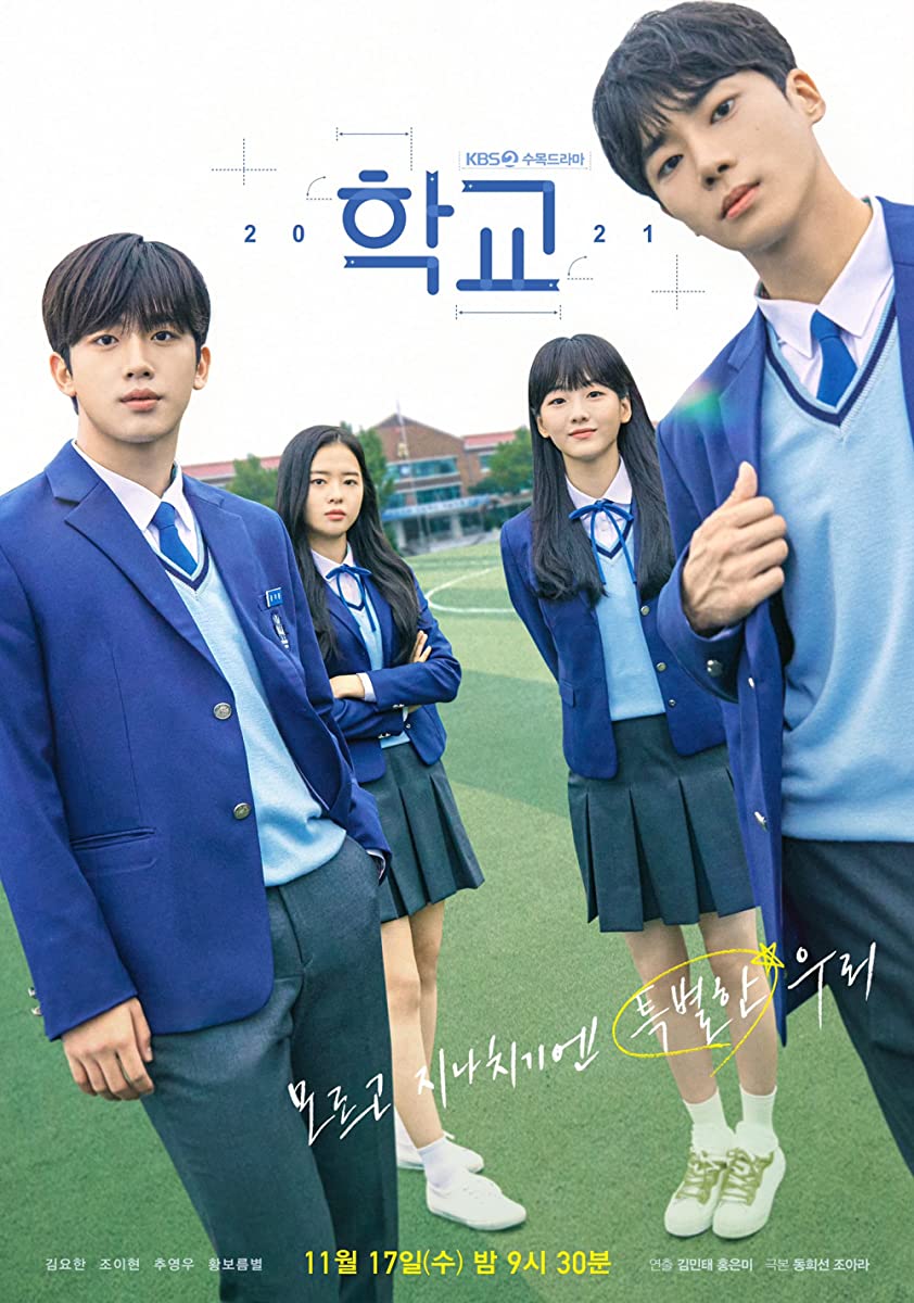 مسلسل المدرسة School 2021 الحلقة 7