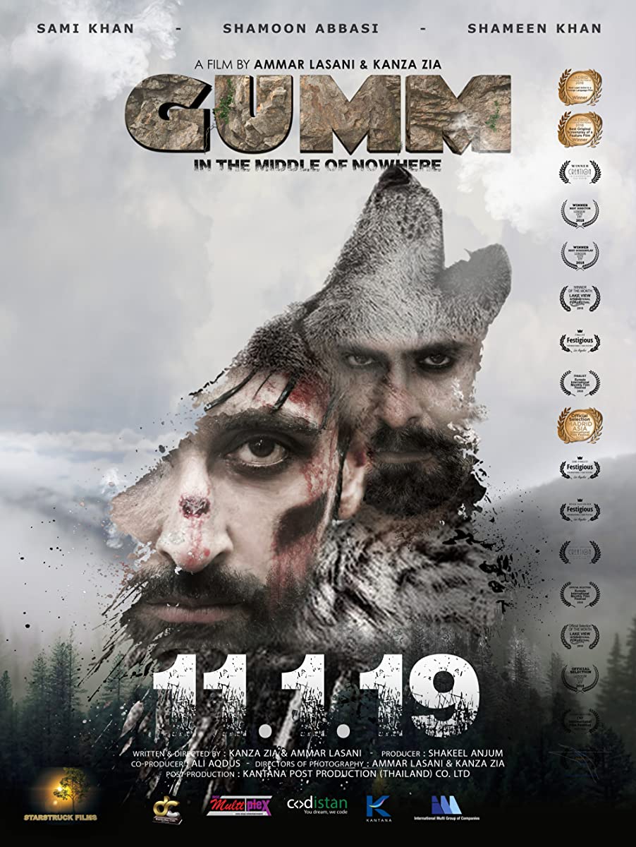 فيلم Gumm 2019 مترجم اون لاين