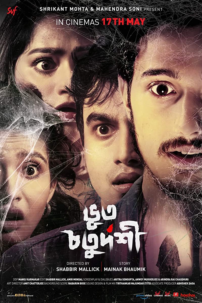 فيلم Bhoot Chaturdashi 2019 مترجم اون لاين