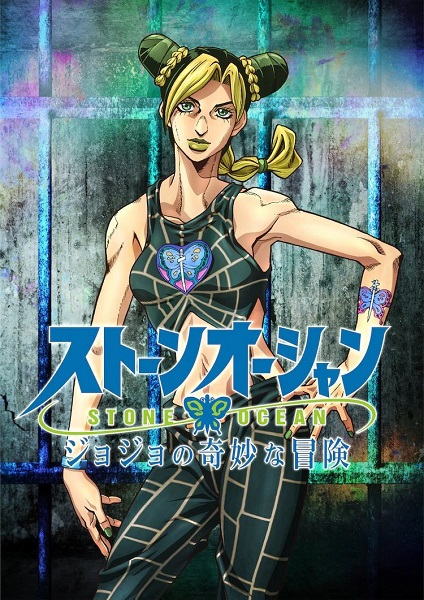 انمي JoJo no Kimyou na Bouken Part 6: Stone Ocean الحلقة 20 مترجمة