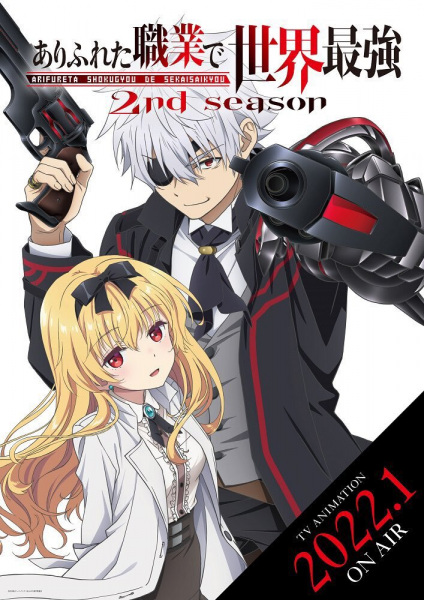 انمي Arifureta Shokugyou de Sekai Saikyou 2nd Season الحلقة 10 مترجمة