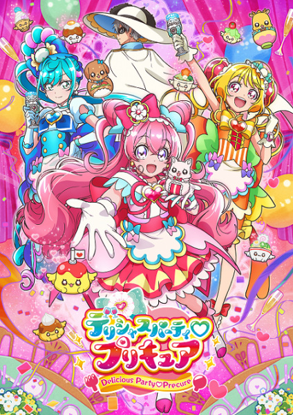 انمي Delicious Party Precure الحلقة 7 مترجمة