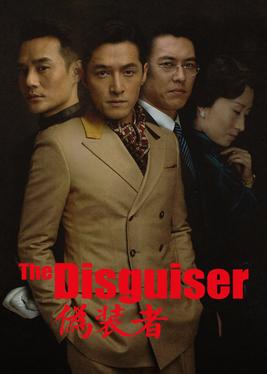 مسلسل المتنكر The Disguiser الحلقة 8