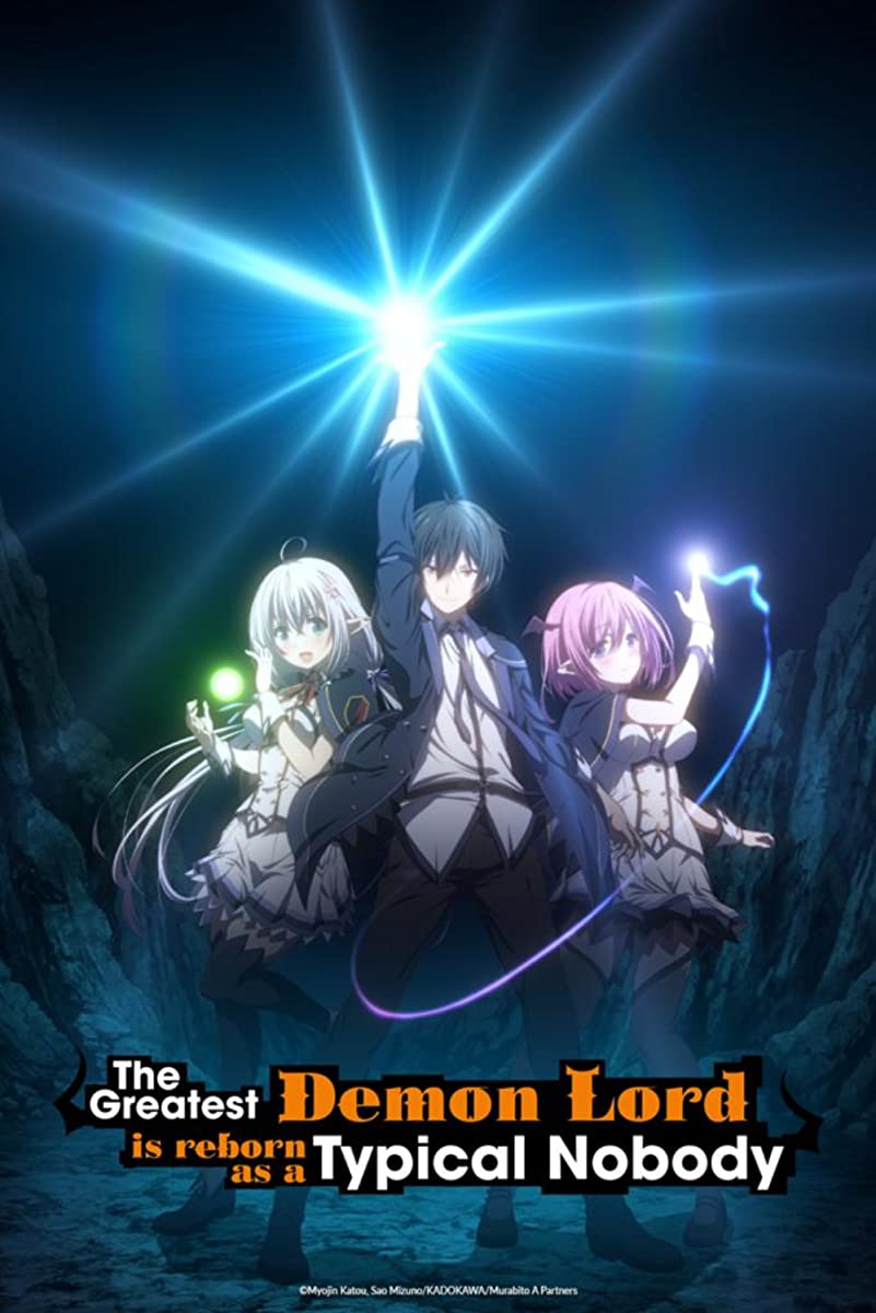 انمي Shijou Saikyou no Daimaou, Murabito A ni Tensei suru الحلقة 3 مترجمة