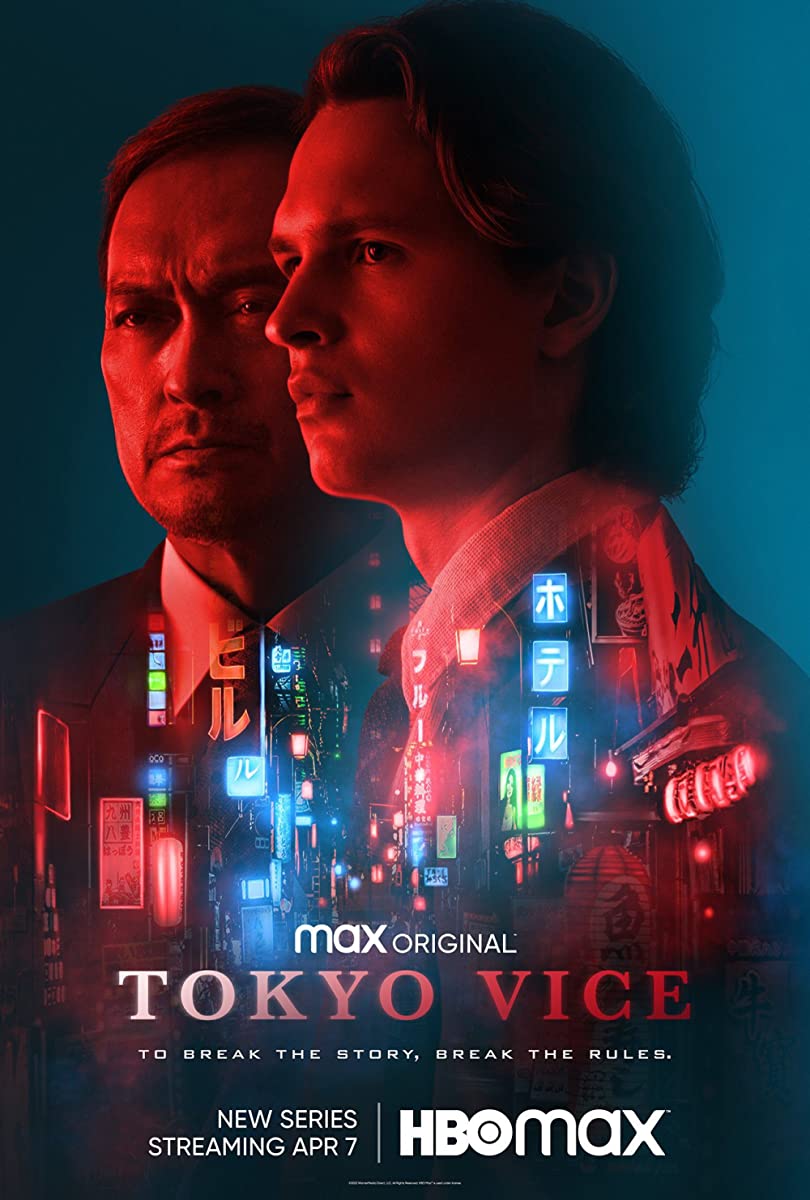 مسلسل Tokyo Vice الموسم الاول الحلقة 7