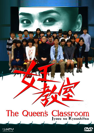 مسلسل ملكة الصف The Queen’s Classroom الحلقة 2