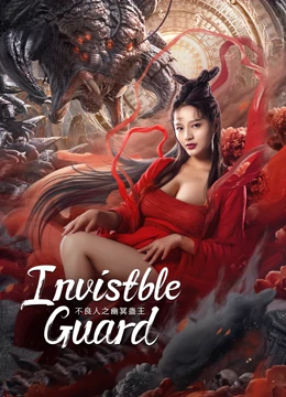 فيلم  Invisible Guard 2022 مترجم اون لاين