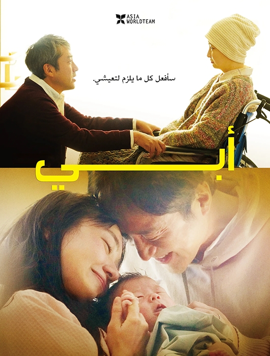 فيلم My Daddy 2021 مترجم اون لاين