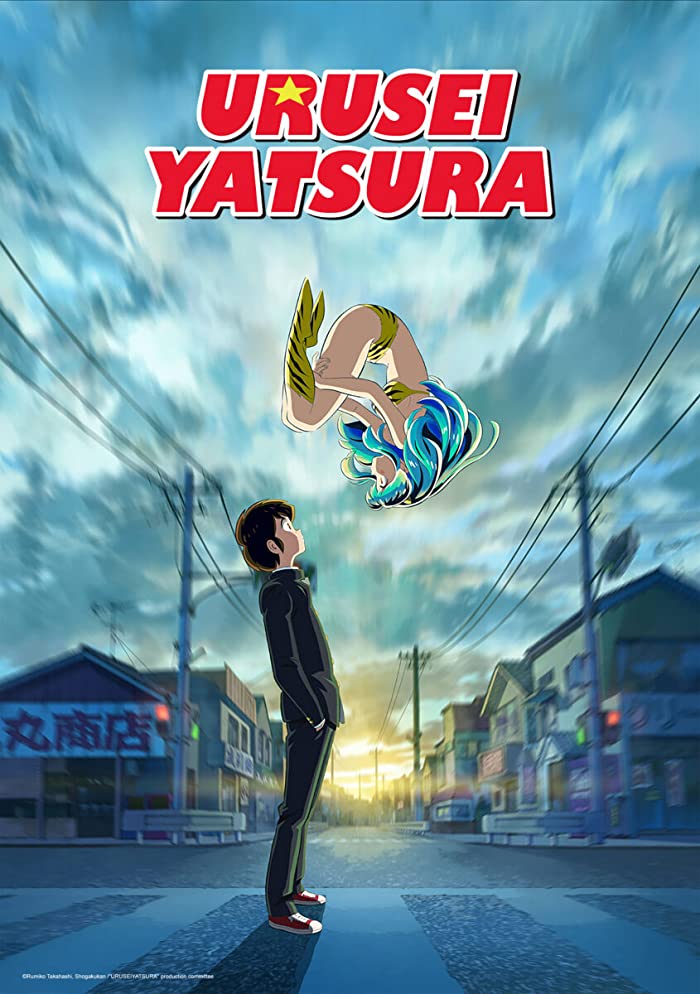 انمي Urusei Yatsura الحلقة 19 مترجمة