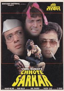 فيلم Chhote Sarkar 1996 مترجم اون لاين