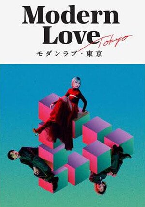 مسلسل حب عصري في طوكيو Modern Love Tokyo الحلقة 1