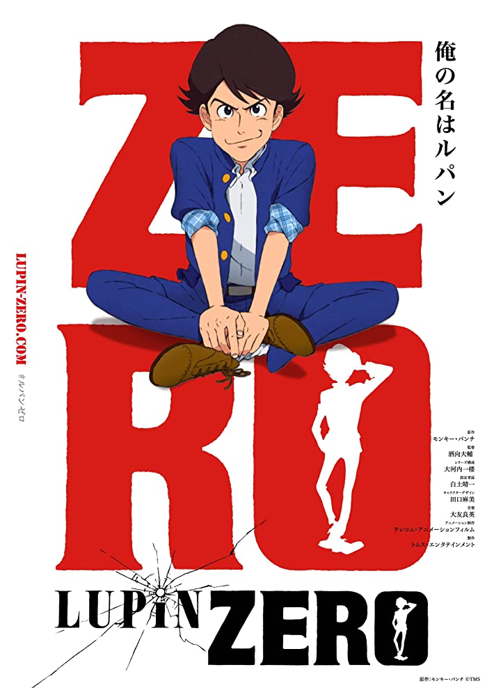 اونا Lupin Zero الحلقة 4 مترجمة