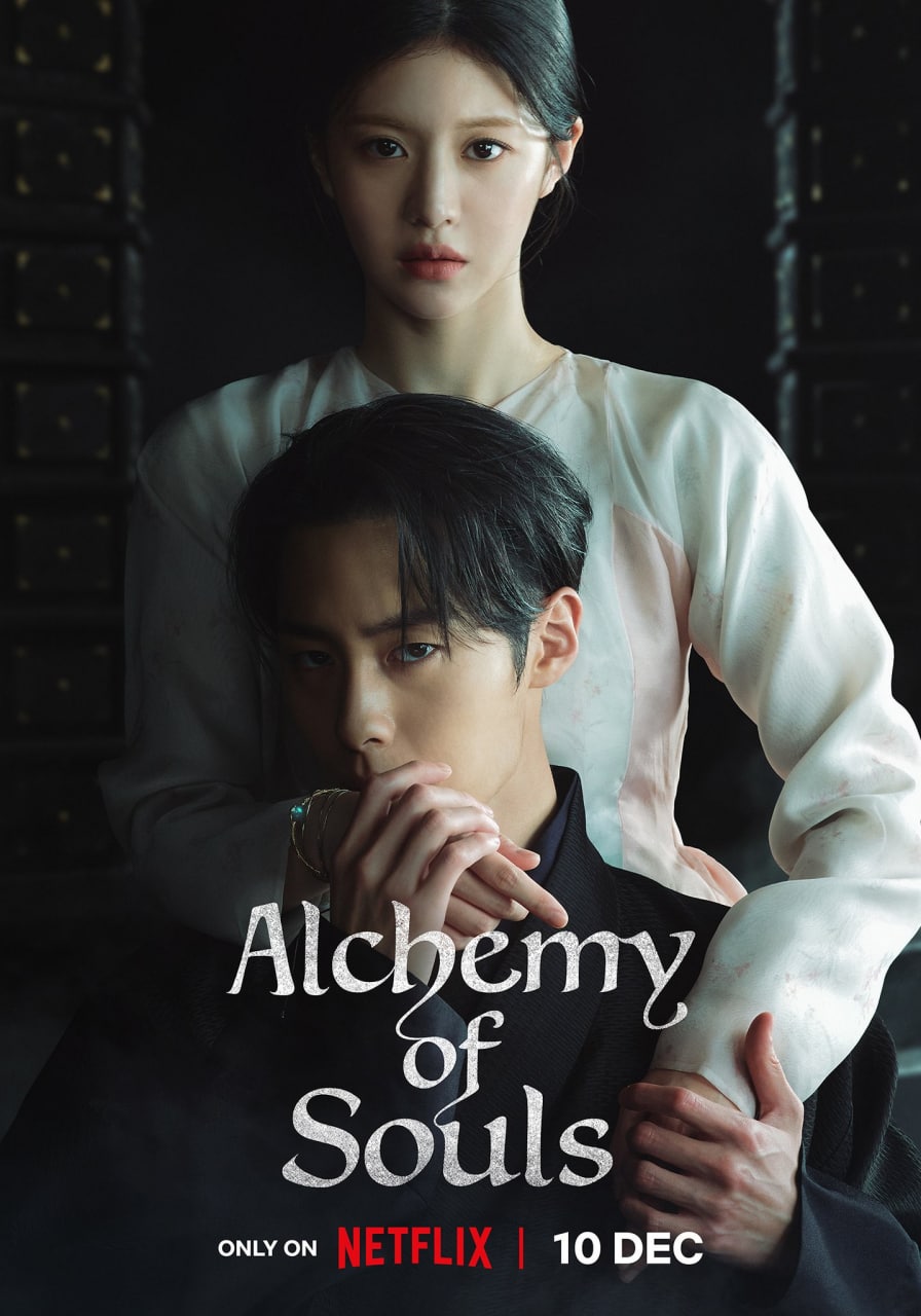 مسلسل خيمياء الأرواح 2 Alchemy of Souls Season 2: Light and Shadow الحلقة 2