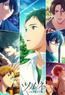 انمي Tsurune: Tsunagari no Issha الحلقة 3 مترجمة