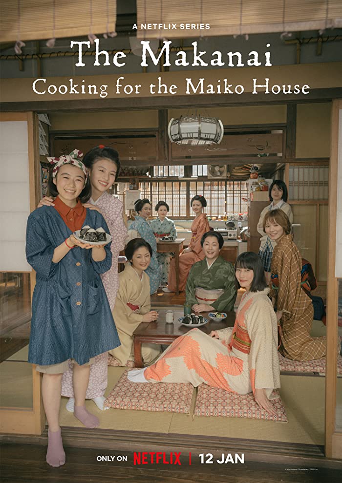 مسلسل طاهية دار المايكو Maiko-san Chi no Makanai-san الحلقة 7