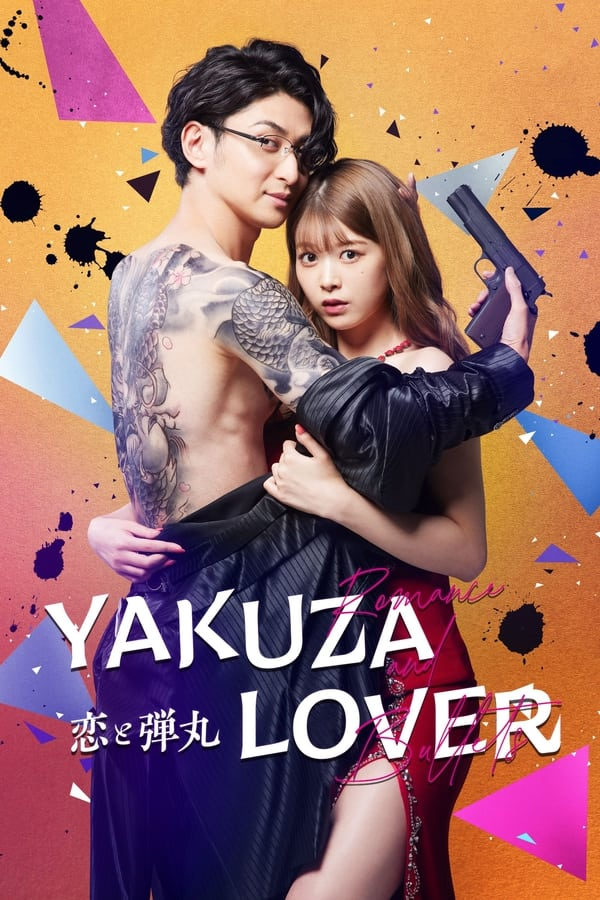 مسلسل عشيقة الياكوزا Yakuza Lover الحلقة 9 والاخيرة