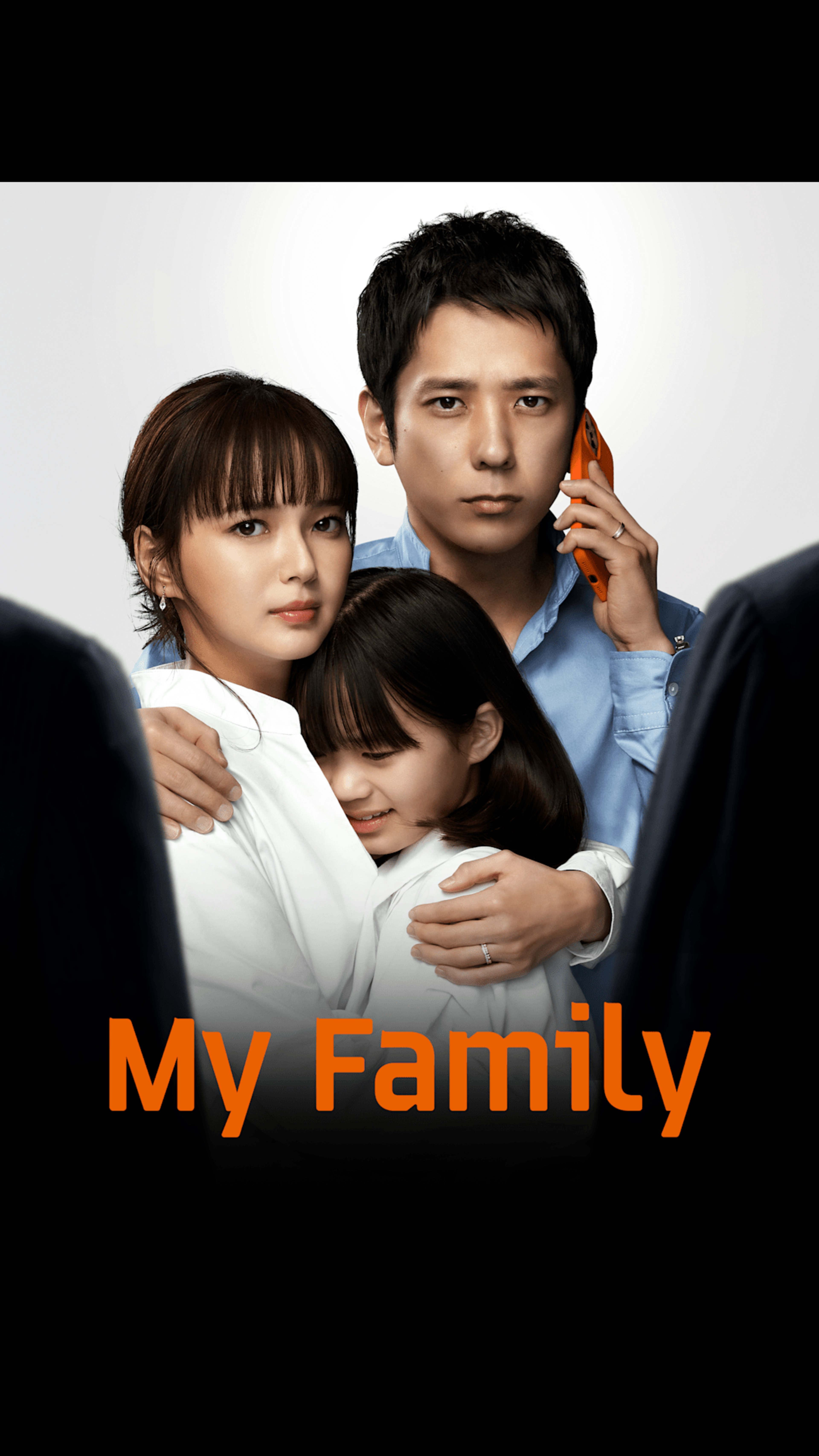 مسلسل عائلتي My Family الحلقة 2