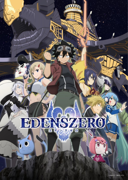 انمي Edens Zero 2nd Season الحلقة 23 مترجمة